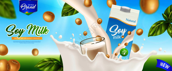 燕麦牛奶写实海报广告插图的原始机产品,没乳制品糖矢量插图插画图片下载-正版图片300897842