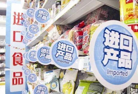 首次进口预包装食品标签备案要求取消
